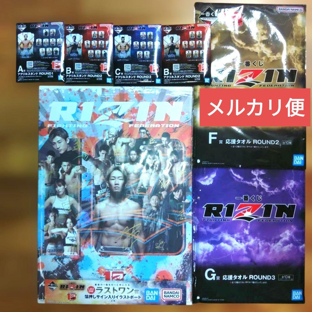 一番くじRIZIN　ラストワン賞箔押しサイン入りイラストボード　A賞B賞C賞等 一番くじRIZIN ラストワン賞箔押しサイン入りイラストボード A賞B賞C賞