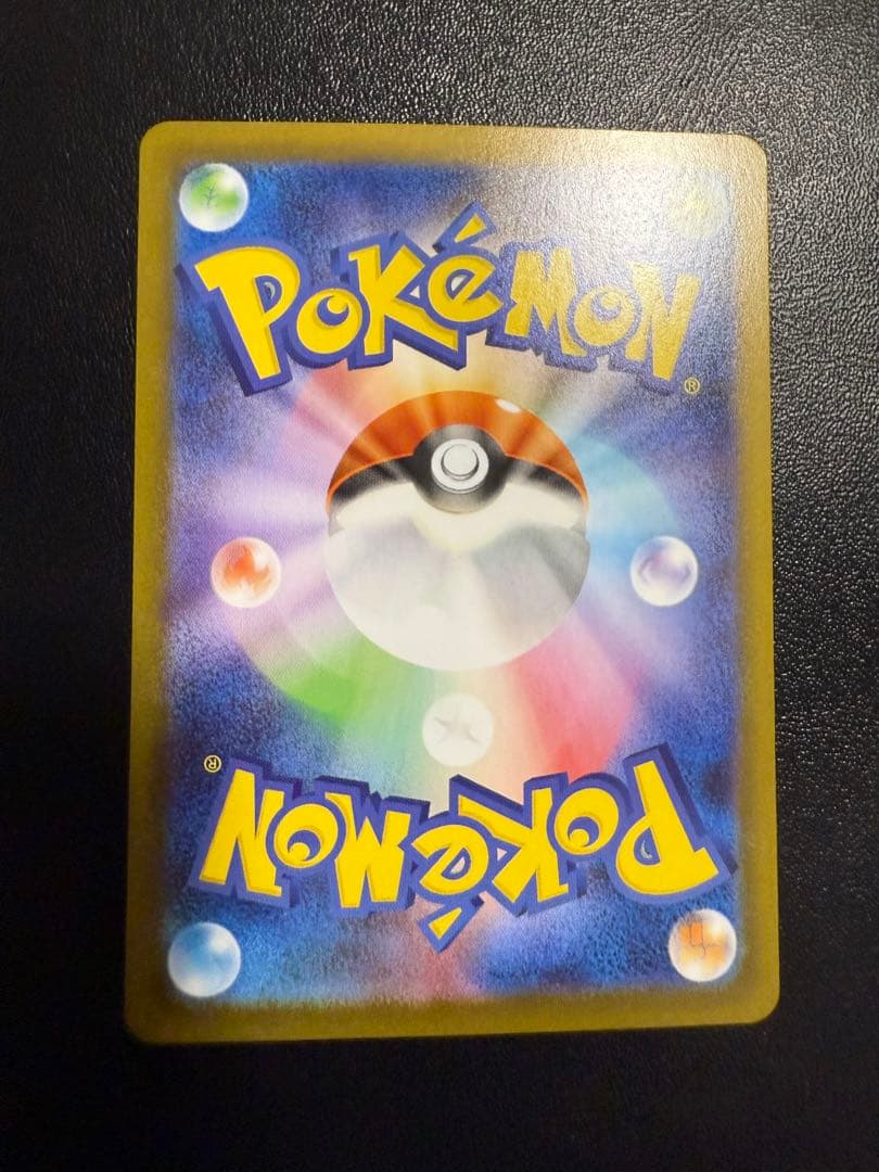 (美品) ポケカ　メガリザードンex sar