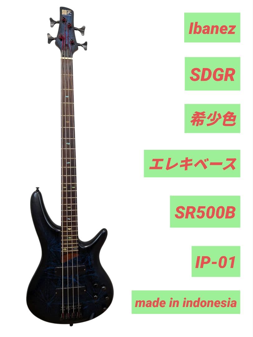 【音出し確認済み】Ibanez SDGR SR500B ベース IP-01 音出し確認済み】Ibanez SDGR SR500B ベース IP-01 - メルカリ