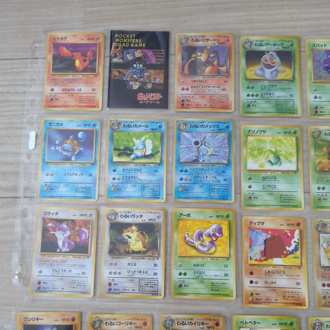 【旧裏】ポケカまとめ2 わるいシリーズ