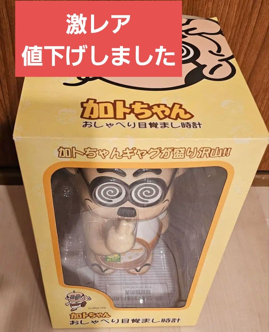 新品未使用】超激レア 加トちゃん目覚まし時計 - メルカリ