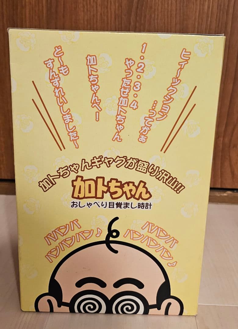 新品未使用】超激レア 加トちゃん目覚まし時計 - メルカリ