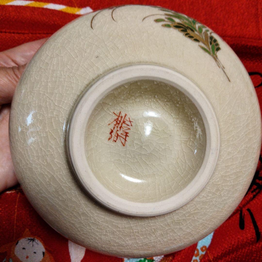 あかrin様専用 秋のお茶碗二種 膳所 薩摩、 月ウサギ花入