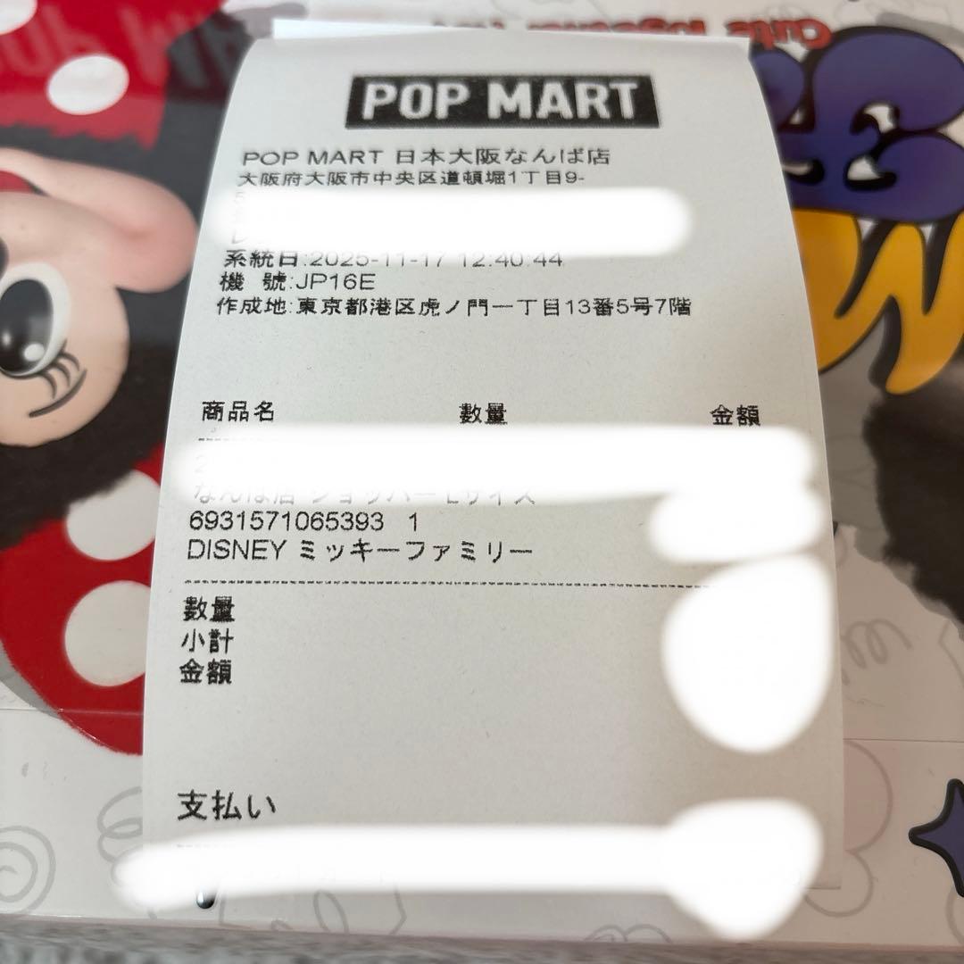 ミッキーファミリー Mickey family POPMART アソートボックス