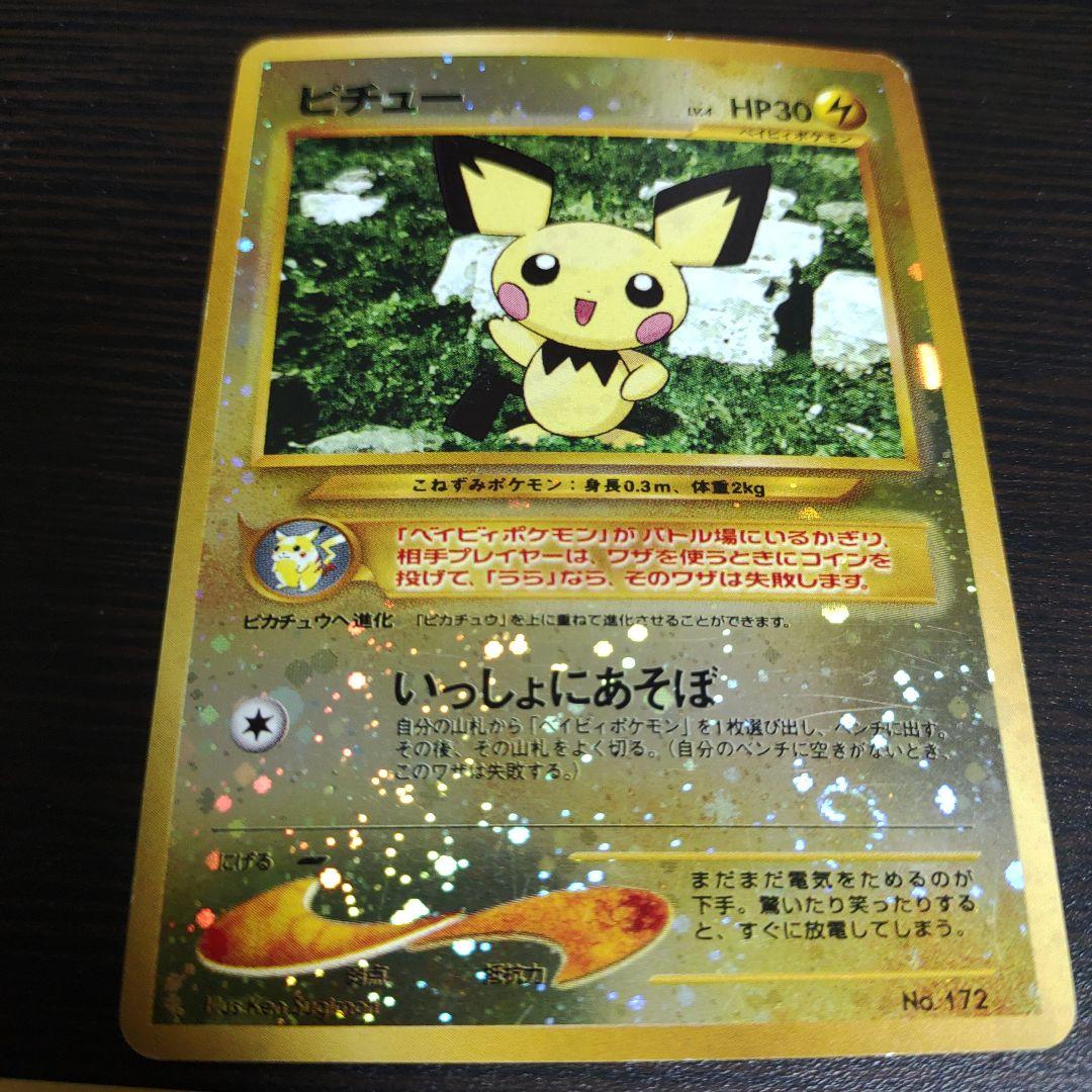 ポケモンカード旧裏のプレミアムファイル2 - メルカリ