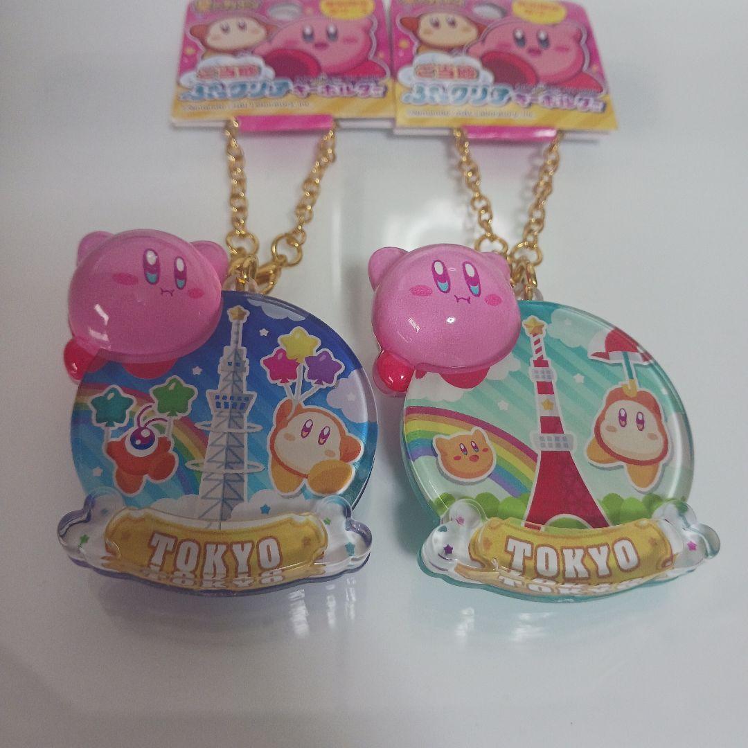 星のカービィ ご当地 ぷっクリア キーホルダー - メルカリ