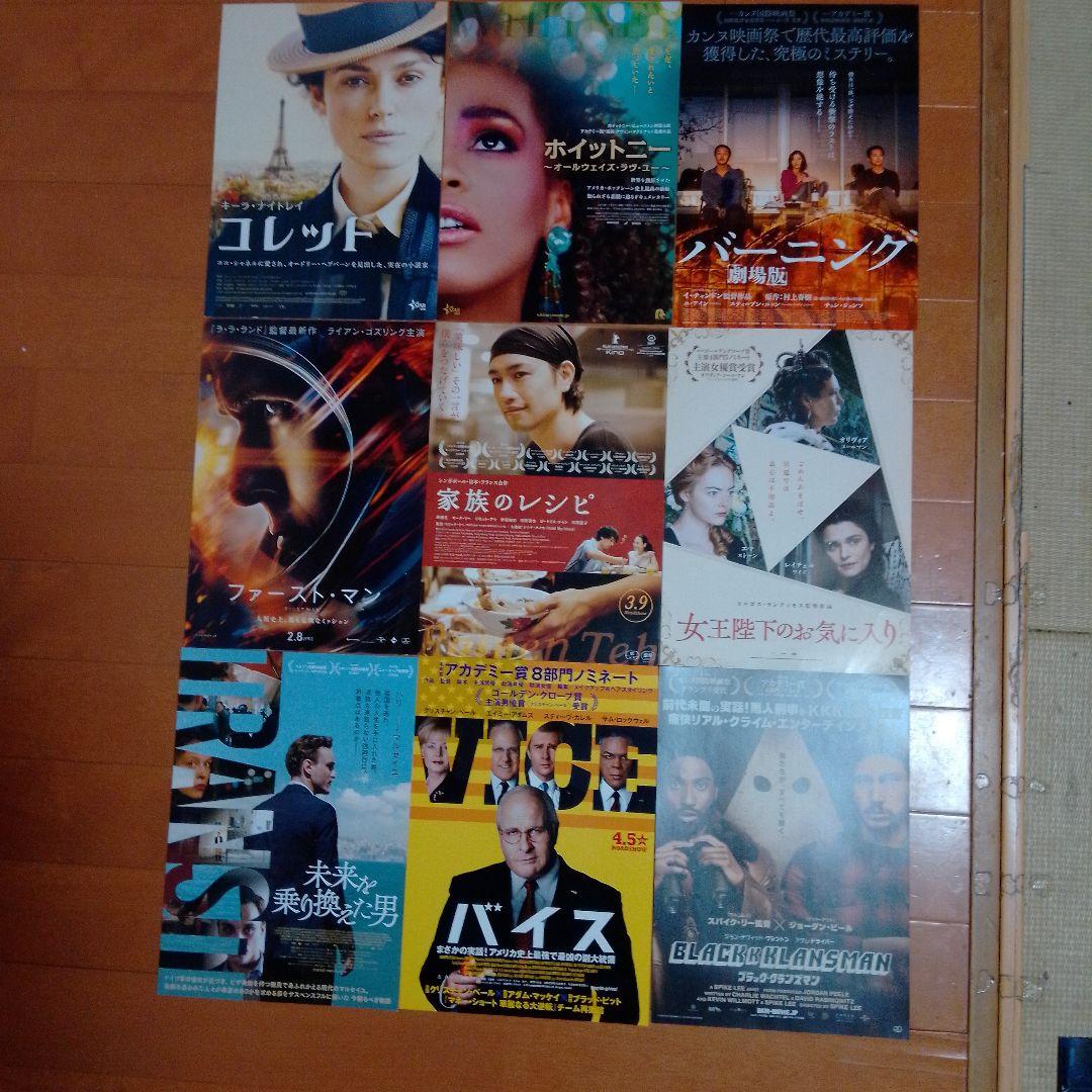 映画チラシ2018 60枚以上 - メルカリ