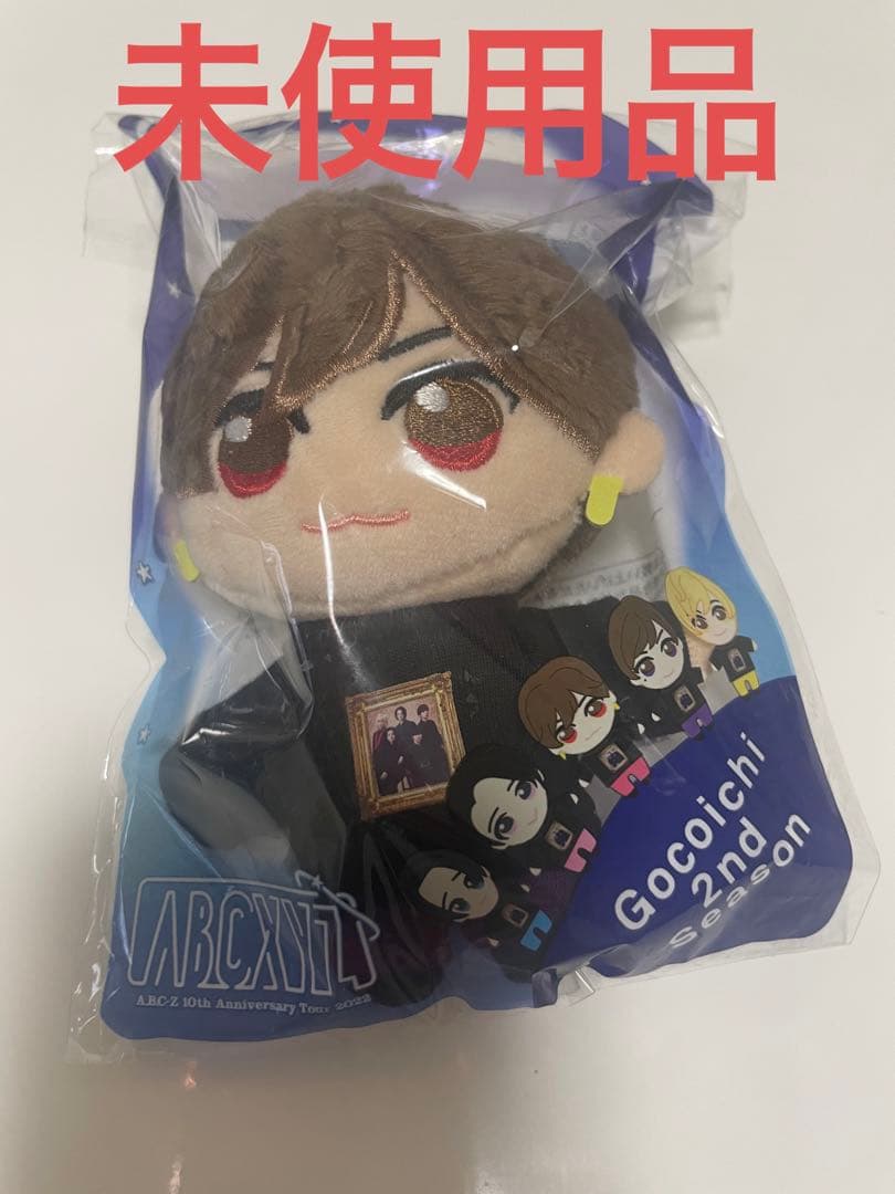 A.B.C-Z 橋本良亮 ぬいぐるみ - メルカリ