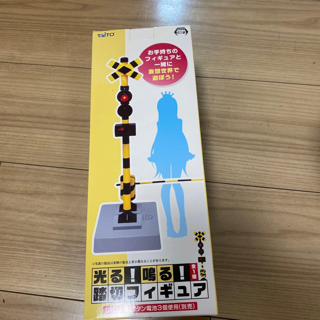 タイトー TAITO 踏切 踏み切り 光る！鳴る！踏切フィギュア フィギュア