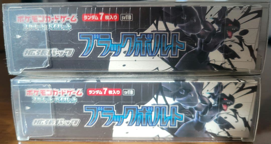 シュリンク付未開封BOX、ムニキスブラックボルトホワイトフレア DXBOXセット