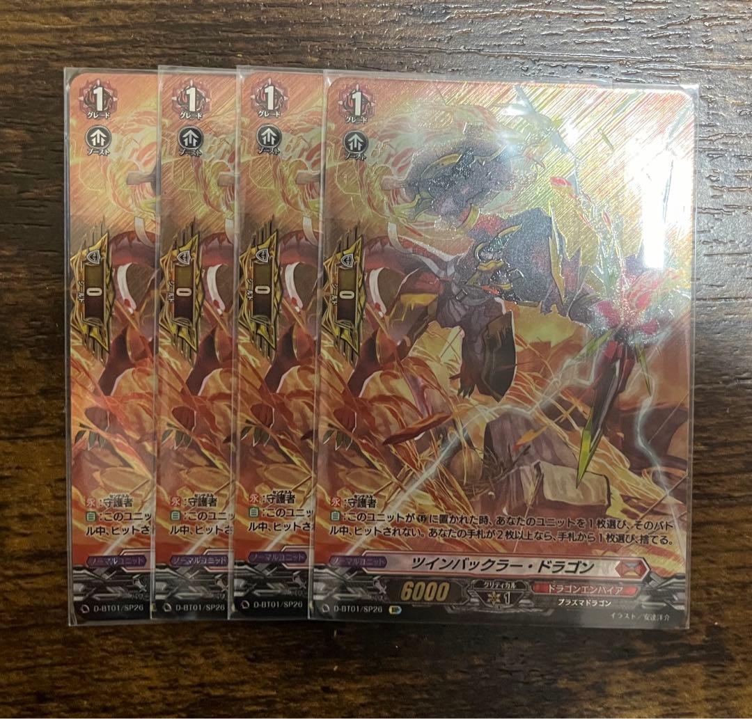 ヴァンガード　ツインバックラードラゴン4枚　SP Amazon.co.jp: ヴァンガード overDress 五大世紀の黎明 ツイン