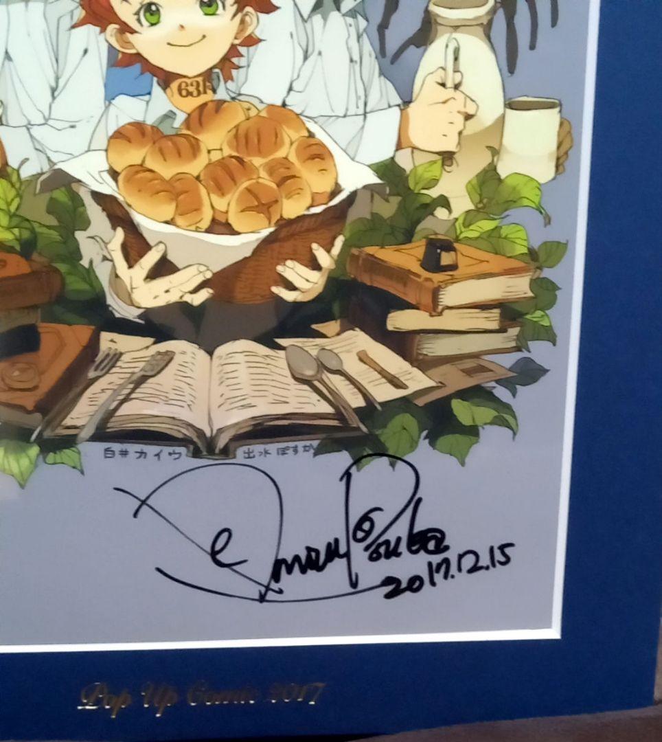 約束のネバーランド　直筆サインパネル　直筆サイン　当選　抽選　直筆　ジャンプ当選