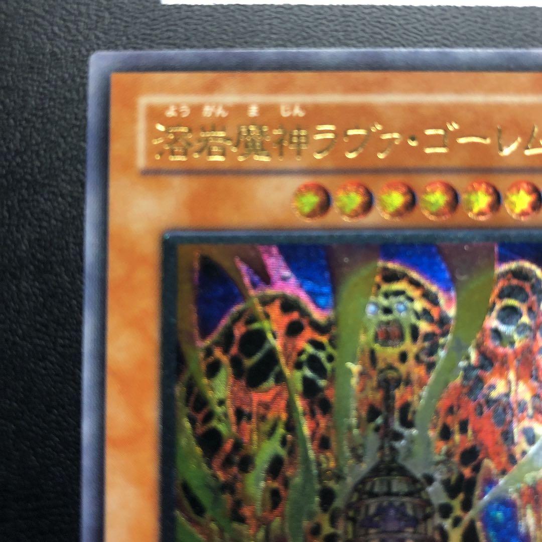 【完美品】溶岩魔神ラヴァ・ゴーレム レリーフ