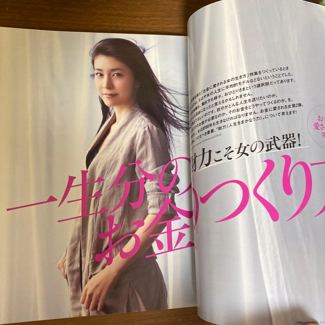 竹内結子さん表紙、CREA 9月号 一生分のお金のつくり方 - メルカリ