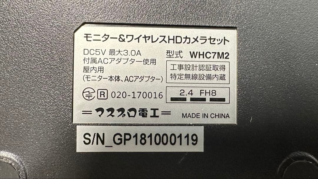 マスプロ WHC7M2 ワイヤレス防犯カメラ3台 ジャンク - メルカリ