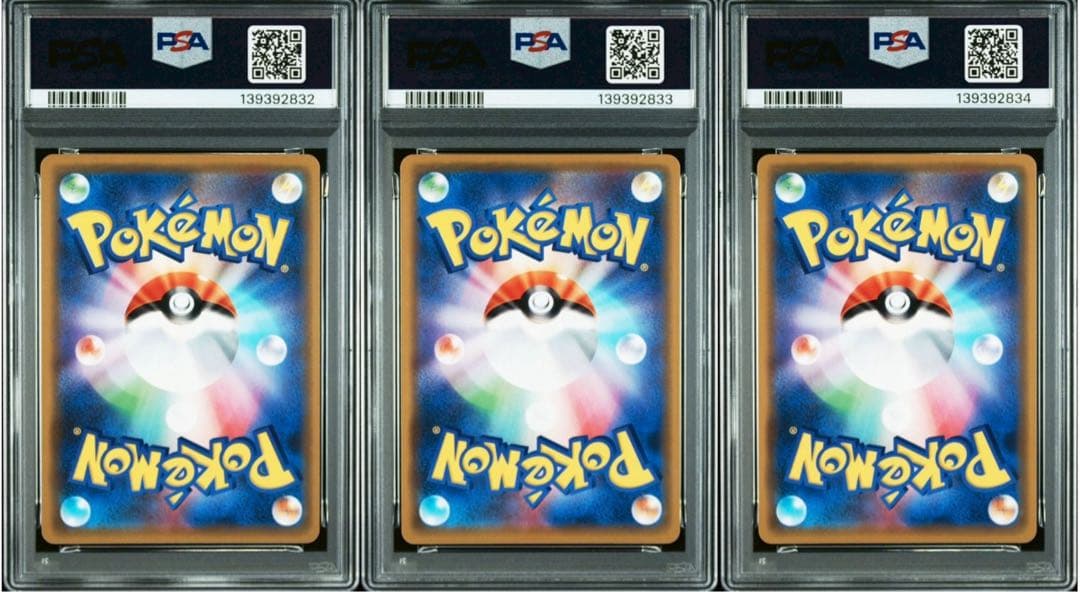 PSA10 GEM MINT レシラム＆リザードン GX RR 連番 - メルカリ