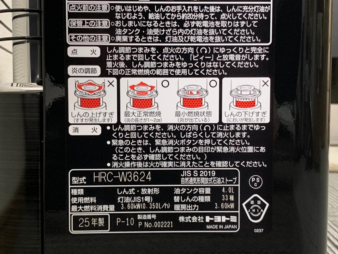 トヨトミ 25年製 HRC-W3624(B) ダブルクリーン 新品・開封品 - メルカリ