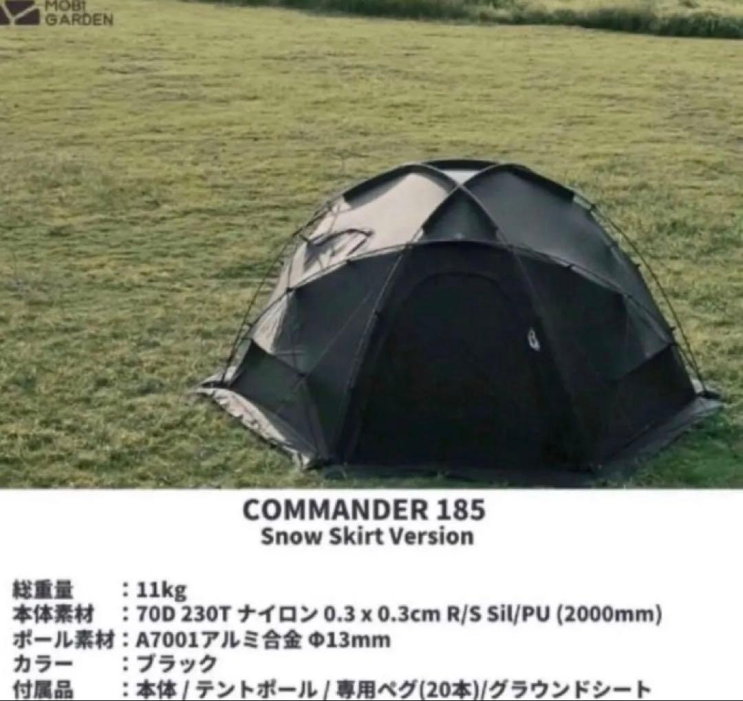 MOBI GARDEN COMMANDER 185 ブラック グランドシート付き - メルカリ