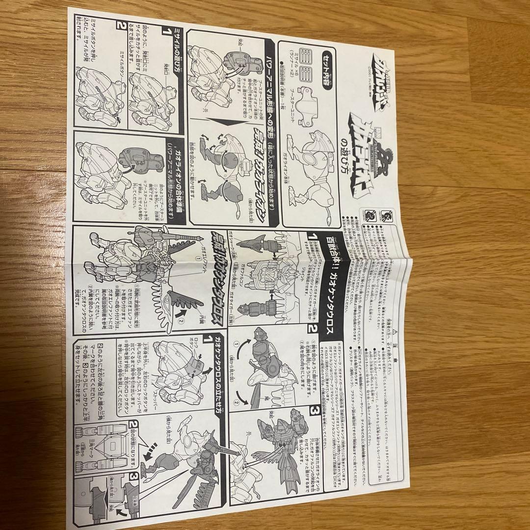 ガオレンジャー ガオライオン 本体美品 部品欠品あり - メルカリ