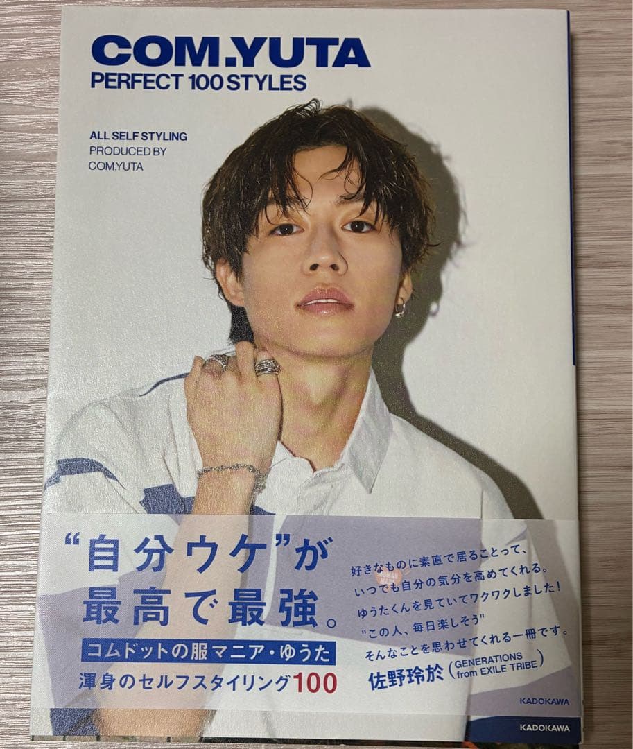 コムドットゆうた　REI