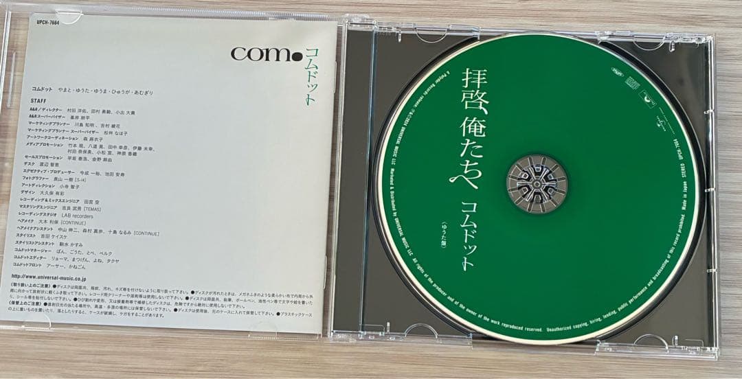 コムドットゆうた　REI