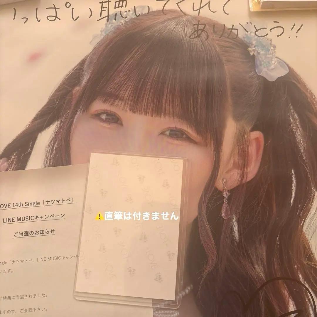 佐々木舞香 直筆サイン LINEMUSIC