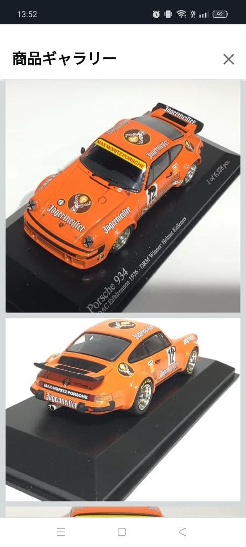 ミニチャンプス 1/43 ミニカー934イエガーマイスター PORSCHE