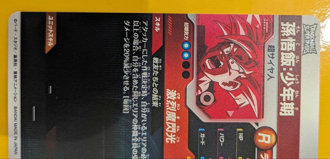 SDVTP-005　パラレル　 孫悟飯 少年期 　ダイバーズ