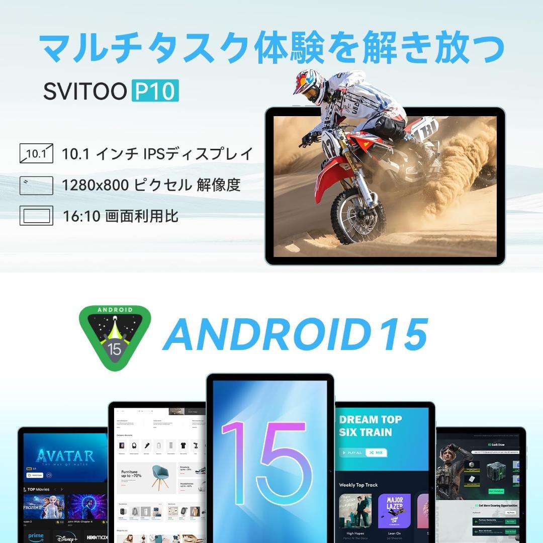 SVITOO P10 10.1インチ Androidタブレット 12GB RAM - メルカリ