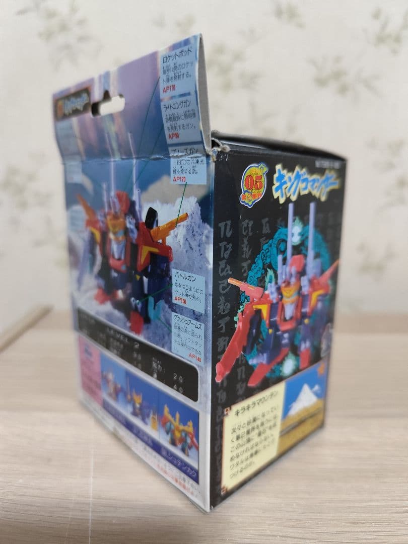 プラクション ワタル2 キングコマンダー