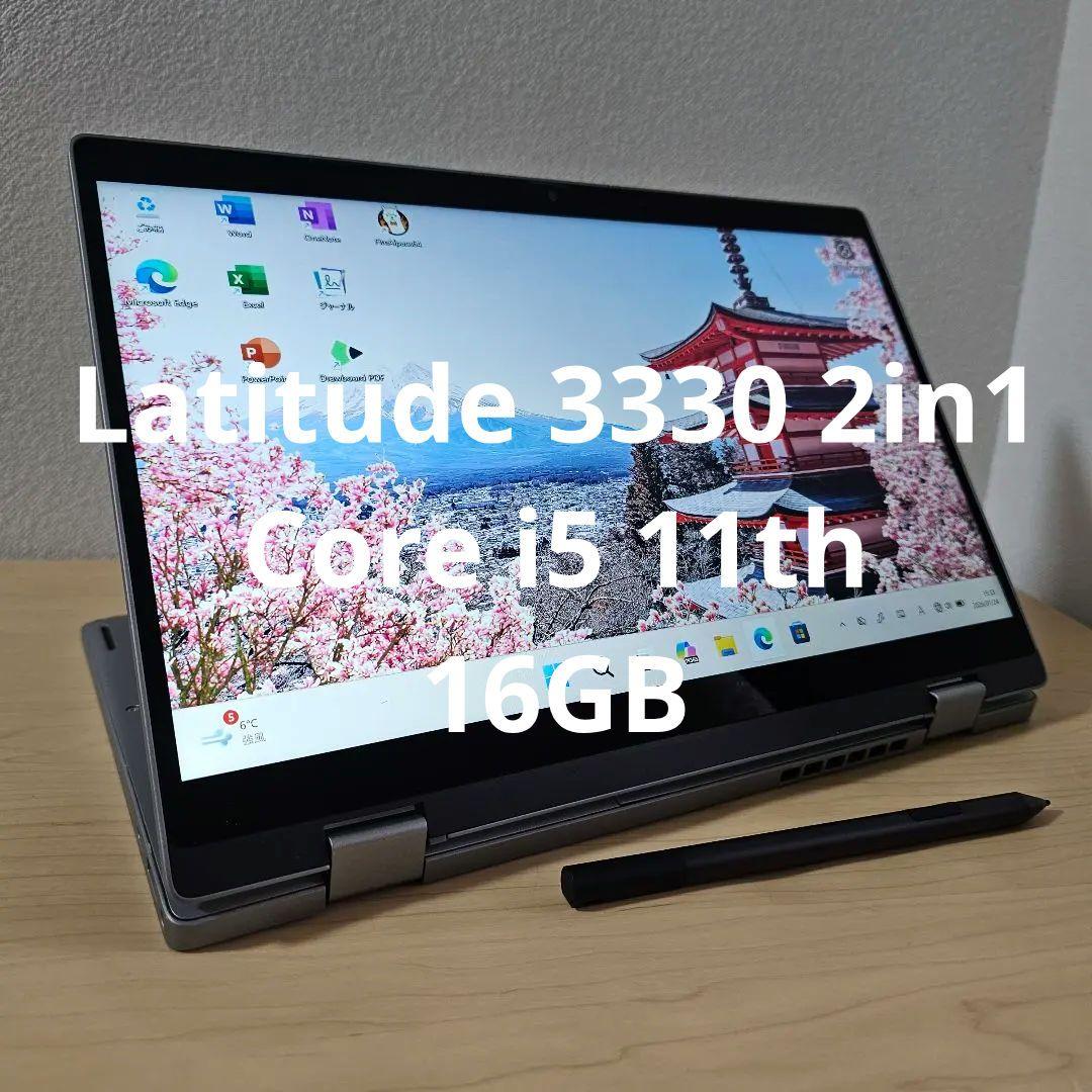 Latitude 3330 2in1／Core i5 11th／16GB／タッチ Amazon.co.jp: 【整備済み品】D☆ELL Latitude 3330/第11世代Core i5