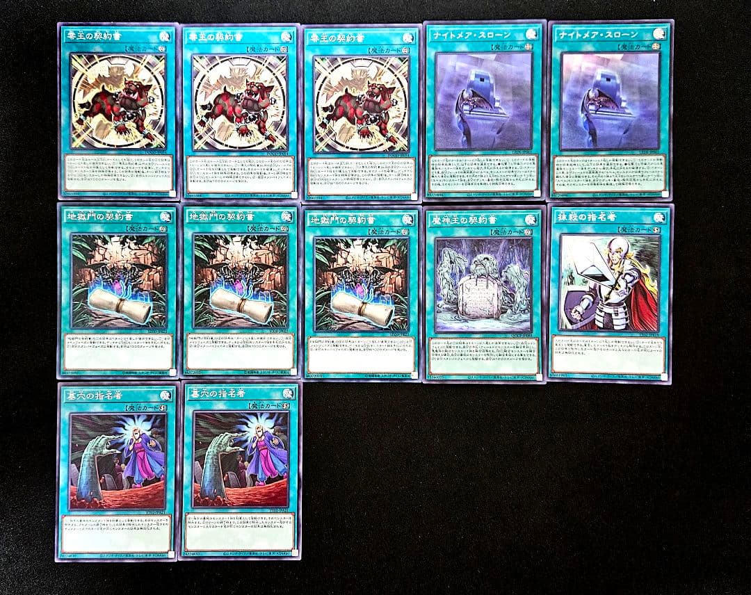 遊戯王 【本格構築‼️】DDD 構築済みデッキ‼️