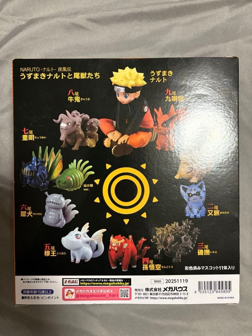 うずまきナルトと尾獣たち フィギュア G.E.M メガハウス