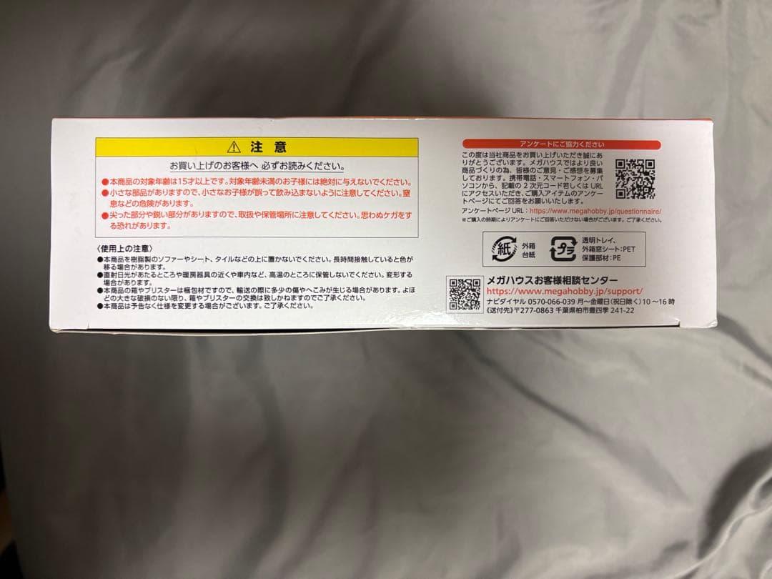 うずまきナルトと尾獣たち フィギュア G.E.M メガハウス