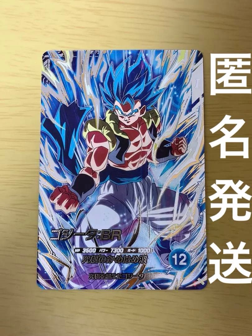 ドラゴンボールスーパーダイバーズゴジータBR SEC SDV7-SEC2 - メルカリ