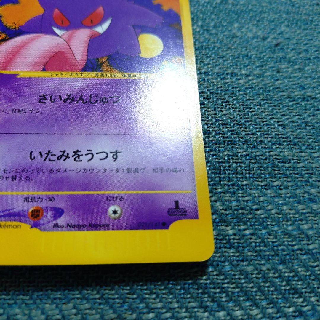 マツバのゲンガー ○ ポケモンカード☆VS 021/141 - メルカリ