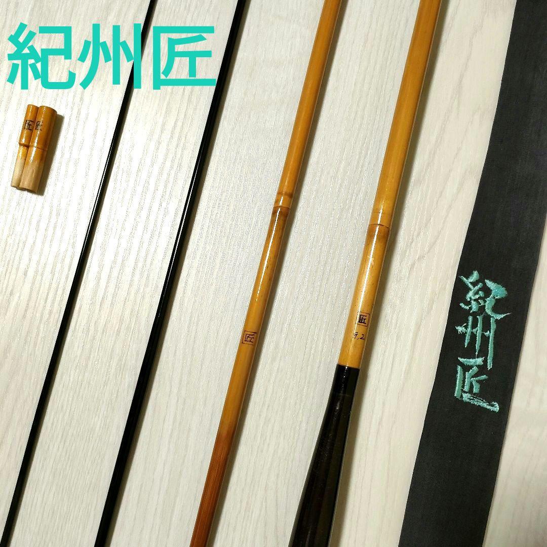 合成竿 紀州匠 9.2尺 へら竿 ヘラブナ - メルカリ