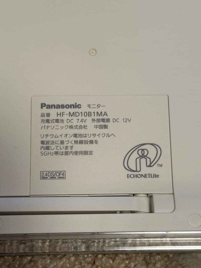 パナソニック 防水テレビ プライベートビエラ HF-MC10B1