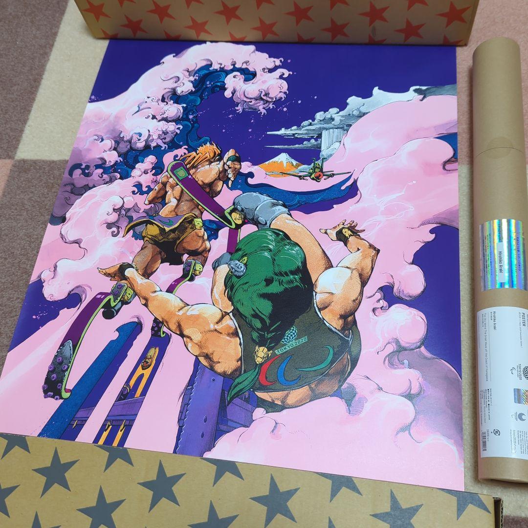 JOJO 東京 2020 公式アートポスター 荒木飛呂彦 - メルカリ
