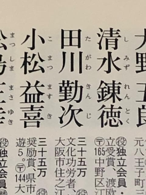 2/28〜3/2迄格安【巨匠・物故】田川勤次◆春陽会◆白鳳梅田画廊取扱◆油彩Ｆ６