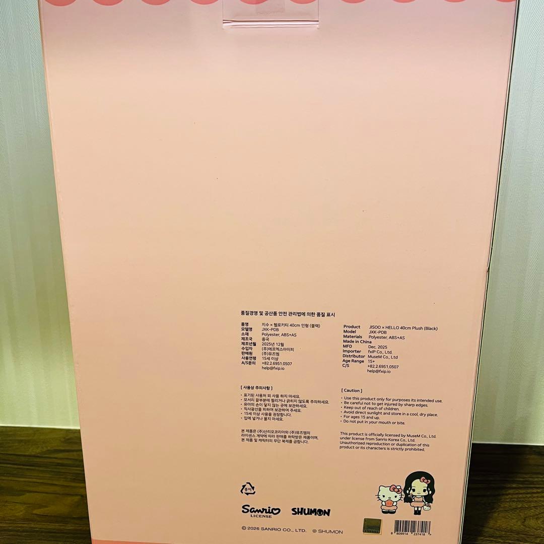 BLACKPINK ジス ハローキティ ぬいぐるみ 40cm 未開封 BLACK