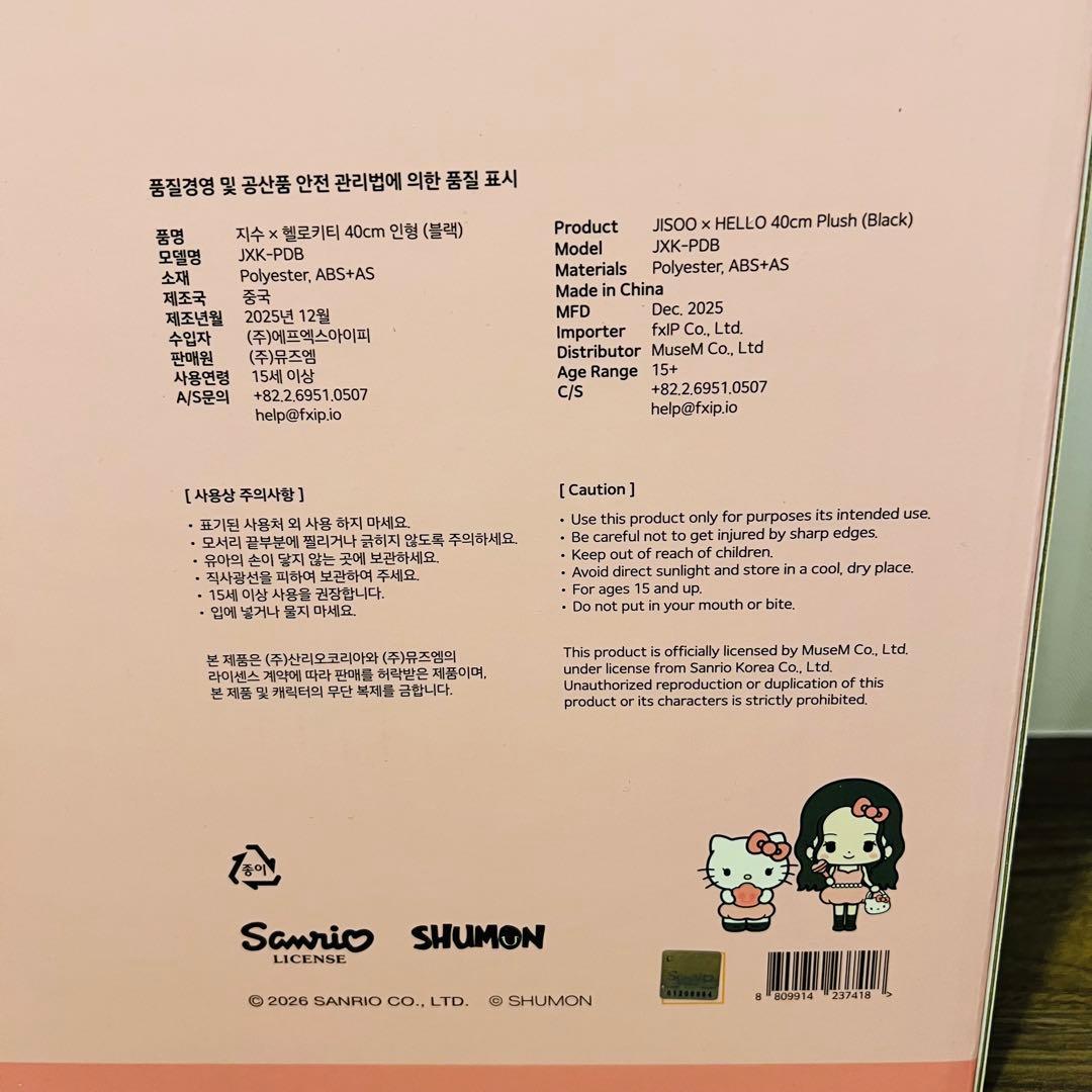 BLACKPINK ジス ハローキティ ぬいぐるみ 40cm 未開封 BLACK