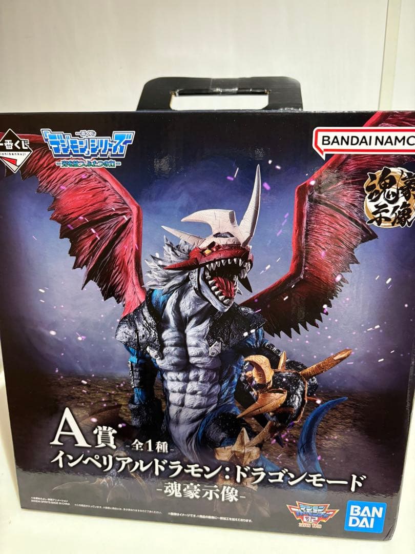 一番くじ デジモン A賞 インペリアルドラモン ドラゴンモード