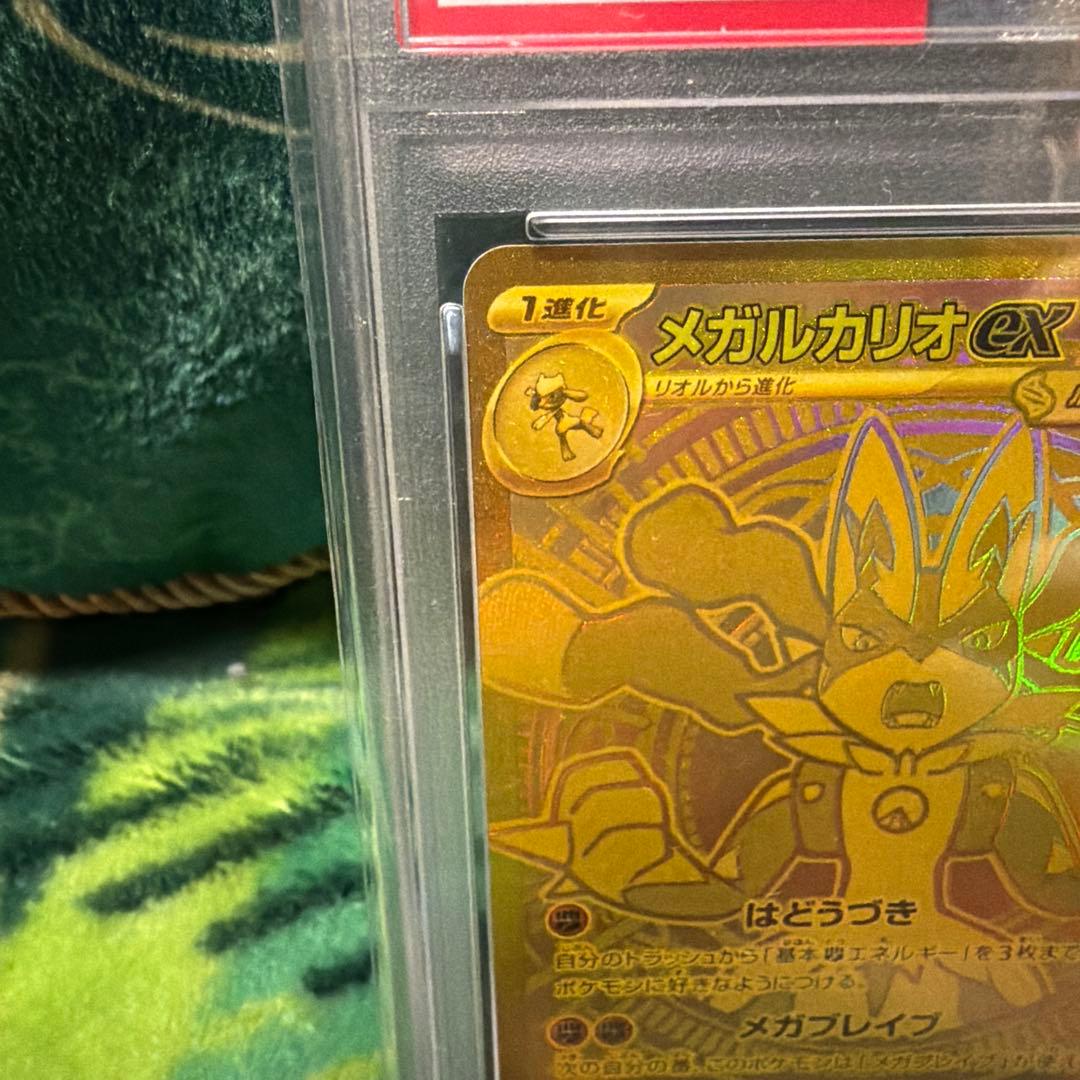 【最安値】PSA10メガルカリオex MUR メガブレイブ 092/063