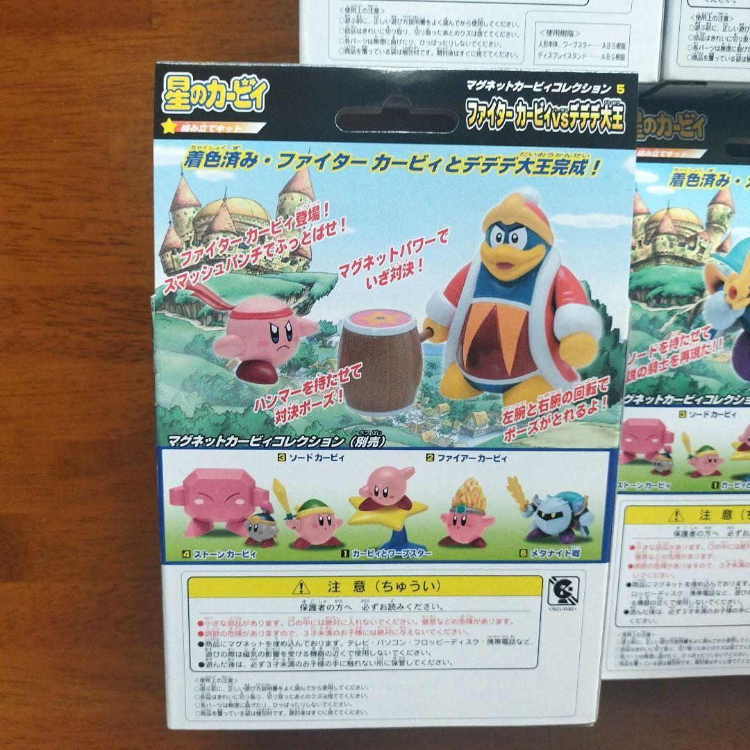 新品未開封】マグネットカービィコレクション 1、2、3、5、6、7 - メルカリ