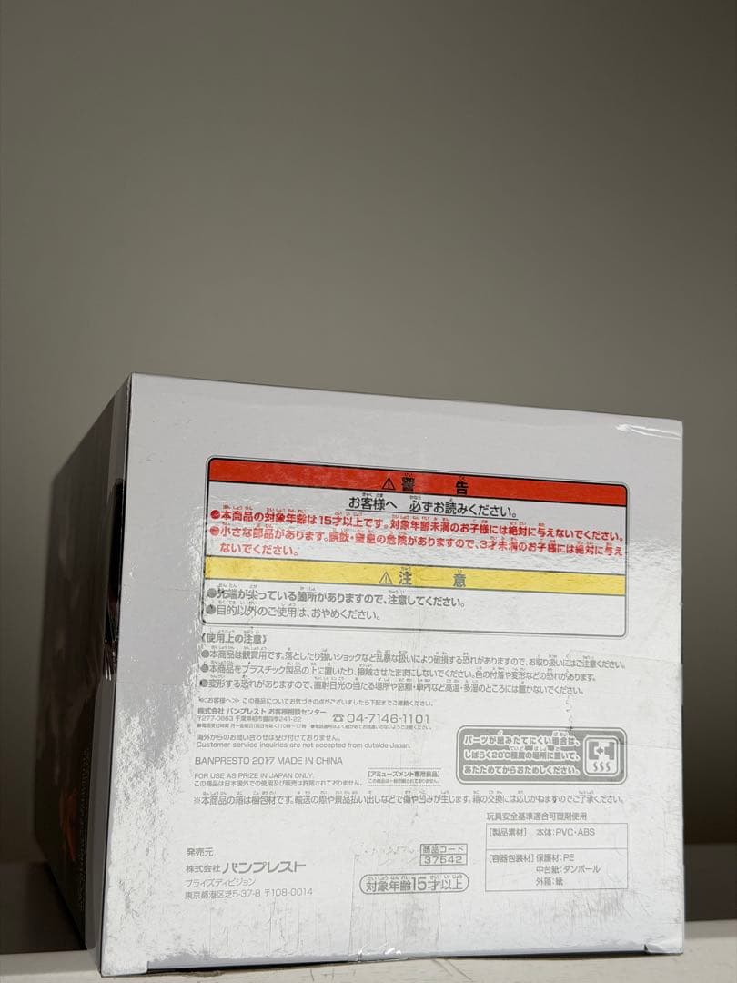 ドラゴンボール　フィギュア　グランディスタ　孫悟空　未開封　Grandista