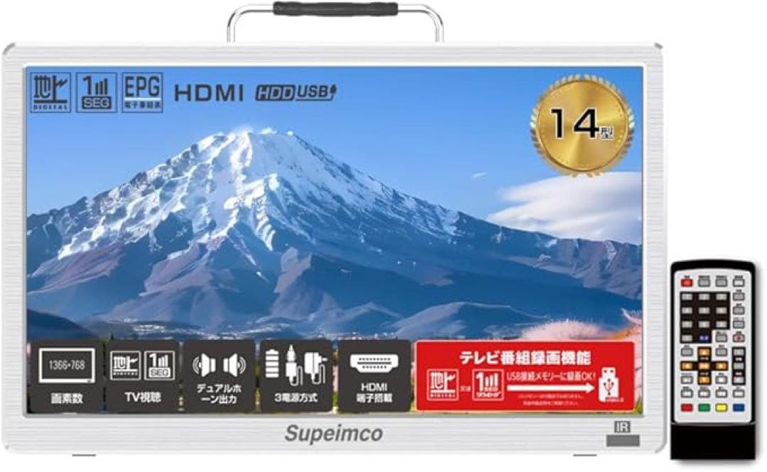 ‼️週末セール‼️ポータブル テレビ小型 14インチ 極軽 薄い 大画面 簡単 白 ポータブルテレビ 録画機能付き テレビ小型 14.1インチ 極軽 薄い 大