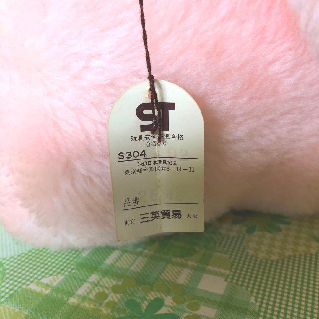 昭和レトロ 三英貿易 ぬいぐるみ ぞうさん 少し大きめ ファンシー 希少