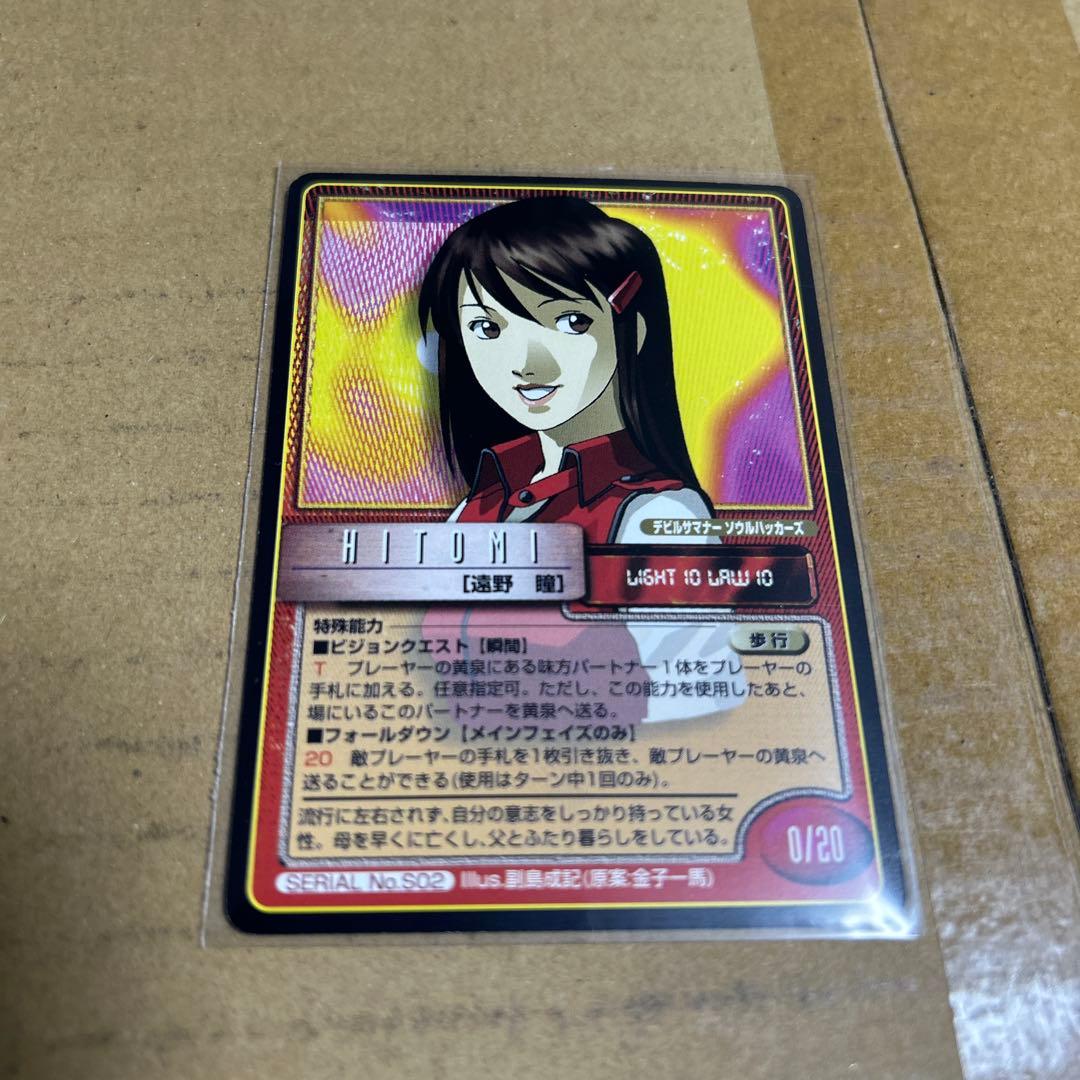 非売品】真・女神転生 デビルサマナー ソウルハッカーズ トレカ2枚