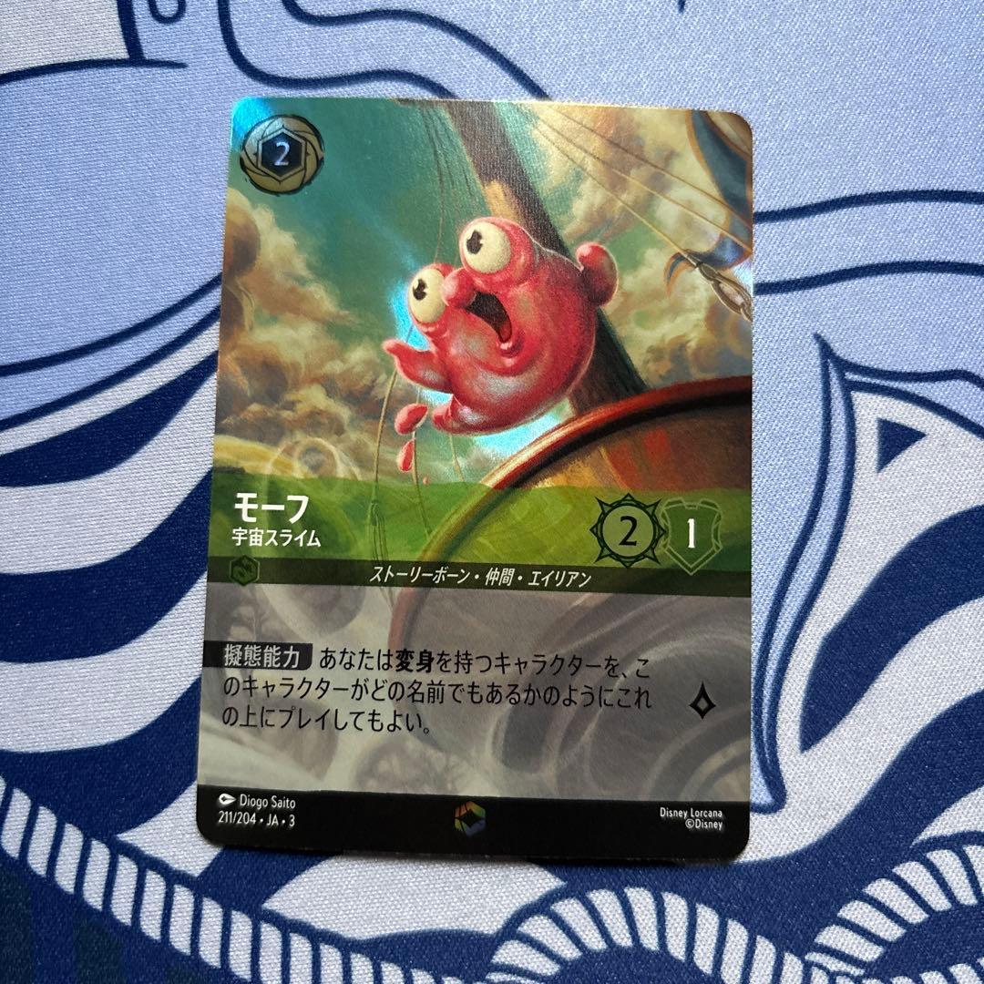 ロルカナ モーフ トレーディングカード エンチャンテッド 宇宙スライム